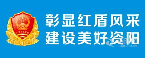 大鸡吧尹人在线资阳市市场监督管理局